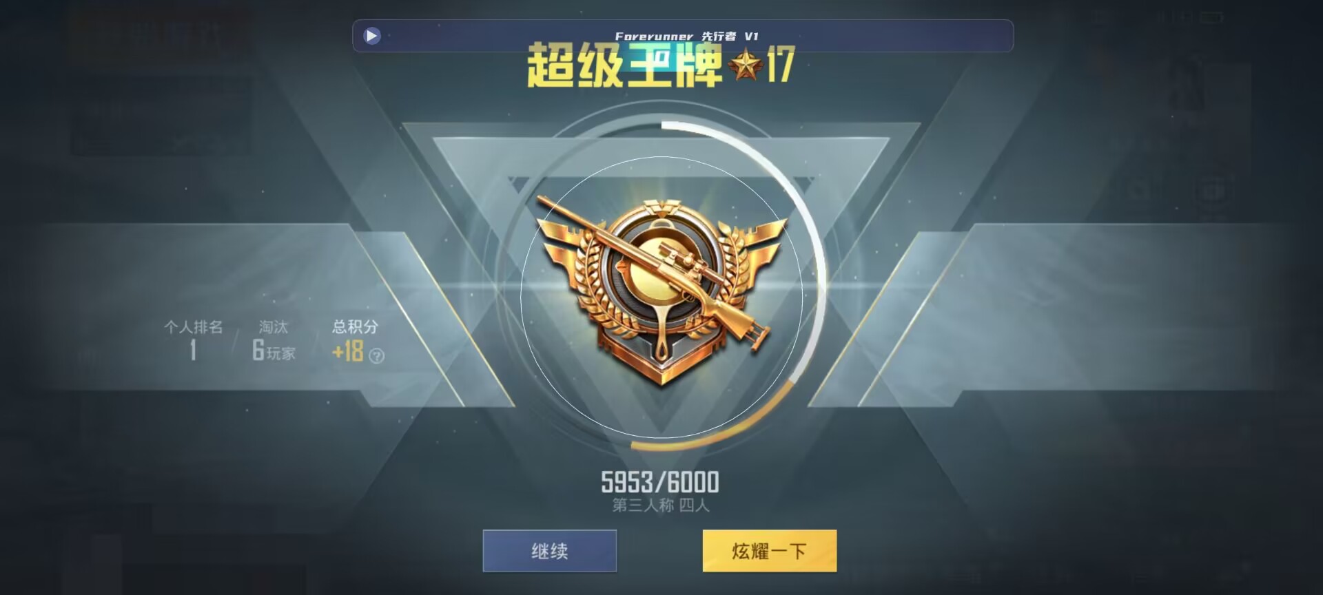 和平精英鸡腿辅助自瞄 - ��ƽ��Ӣ˦�������Ƶ辅助预览图